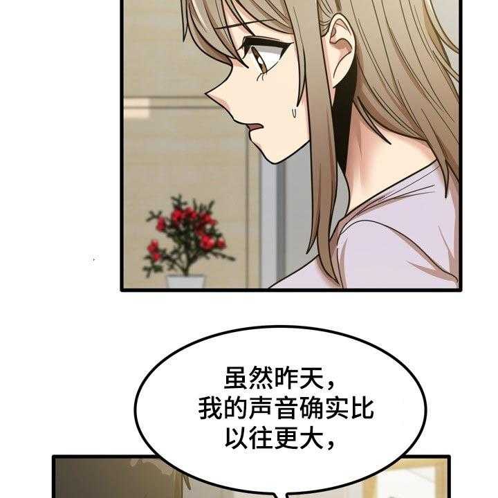 《曾经的老师》漫画最新章节第36话 36_鞋子免费下拉式在线观看章节第【29】张图片