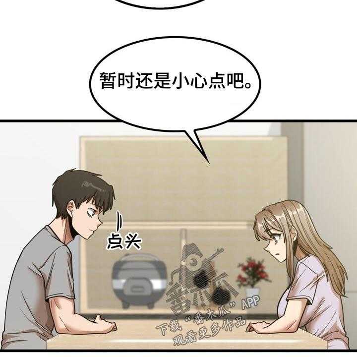 《曾经的老师》漫画最新章节第36话 36_鞋子免费下拉式在线观看章节第【27】张图片