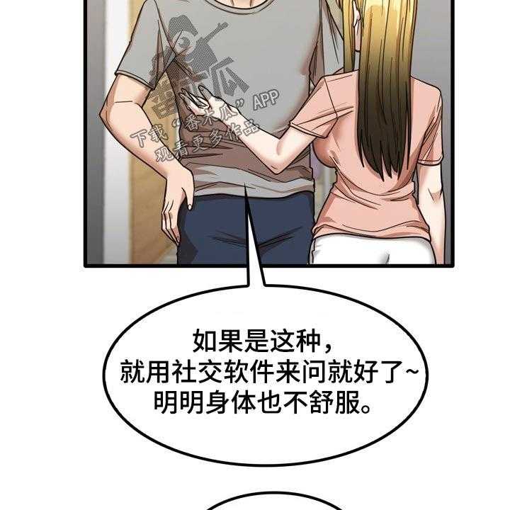 《曾经的老师》漫画最新章节第36话 36_鞋子免费下拉式在线观看章节第【11】张图片