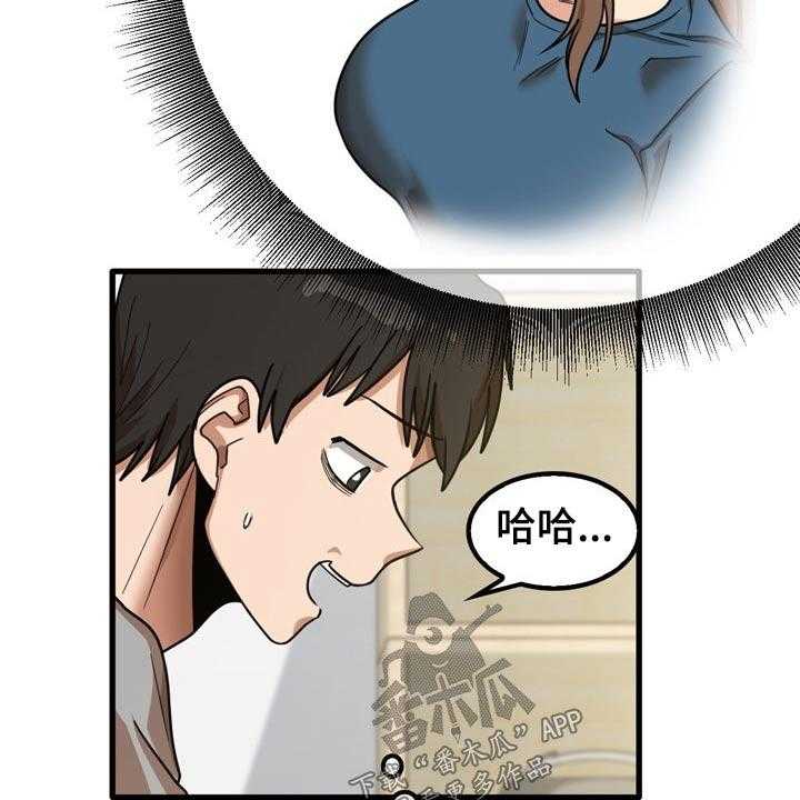 《曾经的老师》漫画最新章节第36话 36_鞋子免费下拉式在线观看章节第【31】张图片