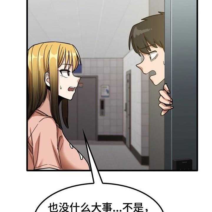 《曾经的老师》漫画最新章节第36话 36_鞋子免费下拉式在线观看章节第【13】张图片