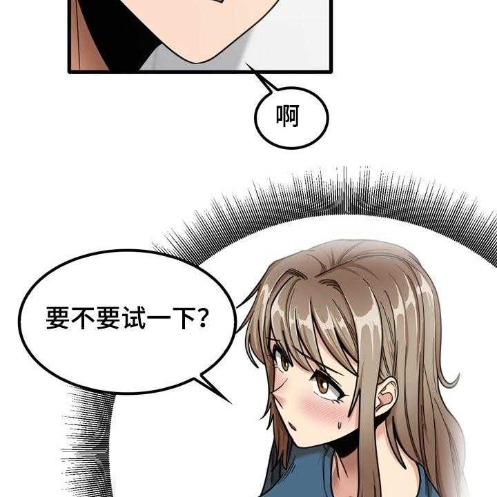 《曾经的老师》漫画最新章节第36话 36_鞋子免费下拉式在线观看章节第【32】张图片