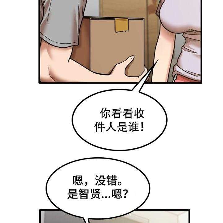 《曾经的老师》漫画最新章节第36话 36_鞋子免费下拉式在线观看章节第【46】张图片