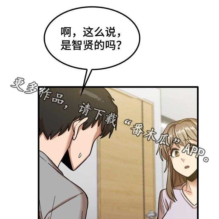 《曾经的老师》漫画最新章节第36话 36_鞋子免费下拉式在线观看章节第【47】张图片