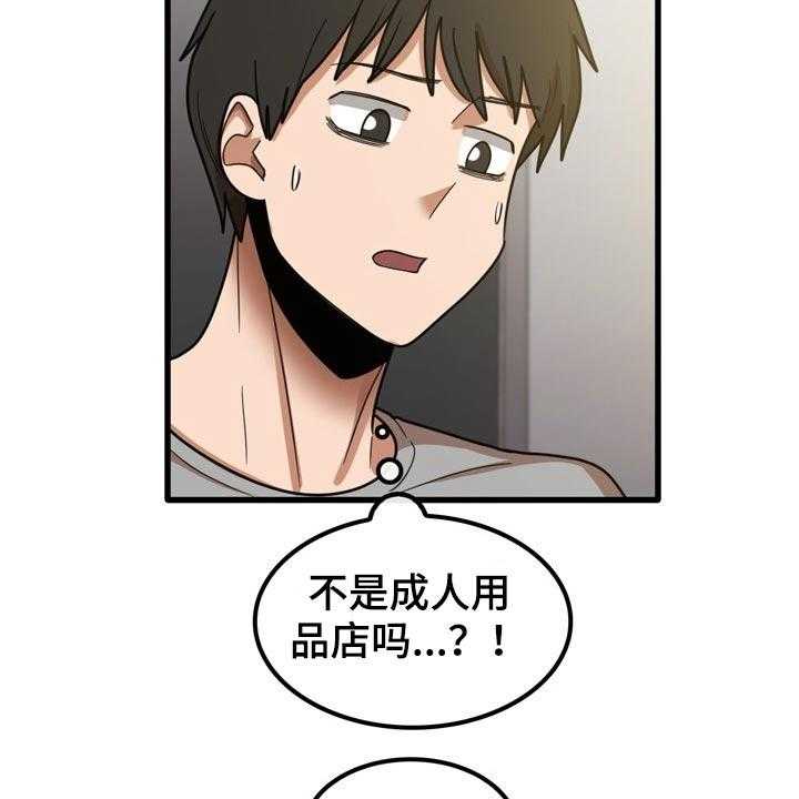 《曾经的老师》漫画最新章节第36话 36_鞋子免费下拉式在线观看章节第【43】张图片