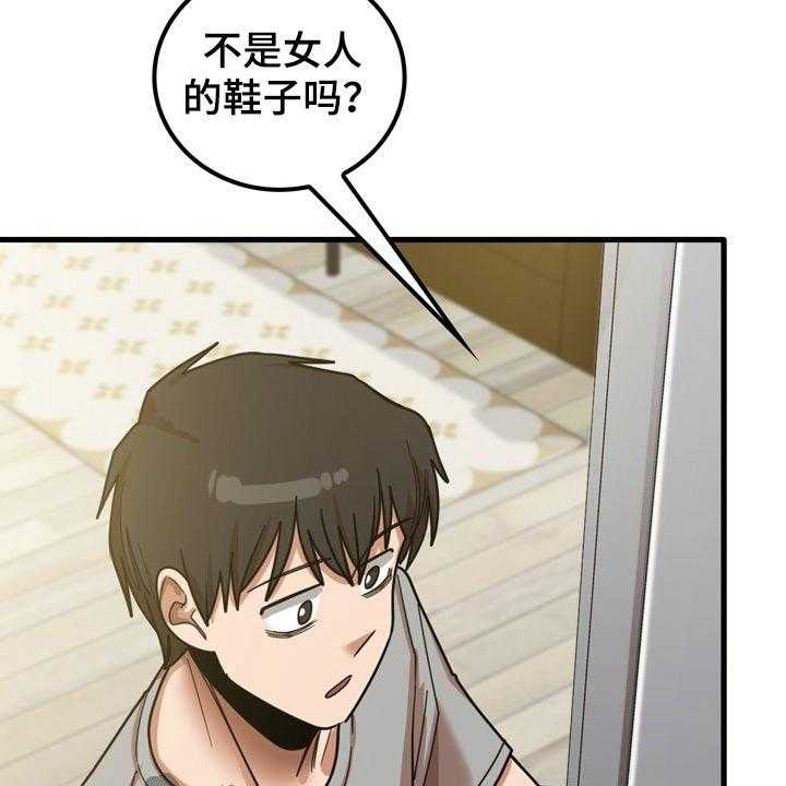 《曾经的老师》漫画最新章节第36话 36_鞋子免费下拉式在线观看章节第【5】张图片