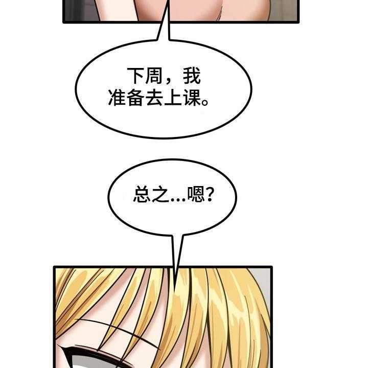 《曾经的老师》漫画最新章节第36话 36_鞋子免费下拉式在线观看章节第【9】张图片