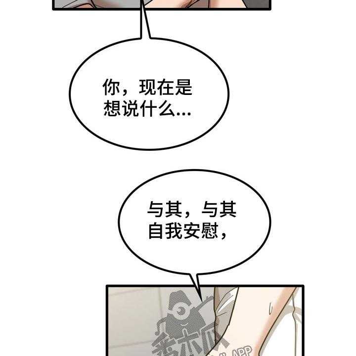 《曾经的老师》漫画最新章节第35话 35_快递免费下拉式在线观看章节第【27】张图片