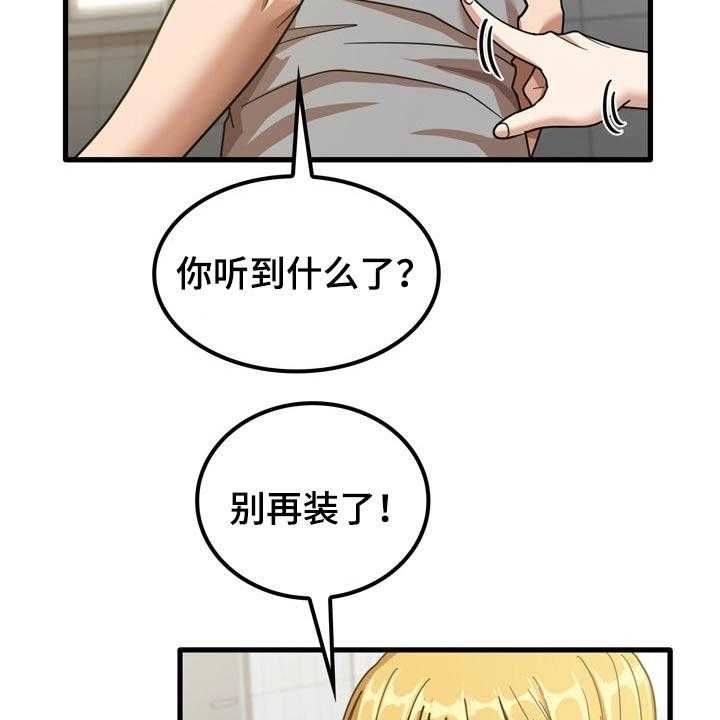 《曾经的老师》漫画最新章节第35话 35_快递免费下拉式在线观看章节第【45】张图片