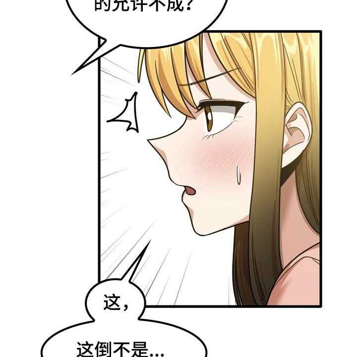 《曾经的老师》漫画最新章节第35话 35_快递免费下拉式在线观看章节第【32】张图片