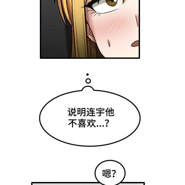 《曾经的老师》漫画最新章节第35话 35_快递免费下拉式在线观看章节第【6】张图片