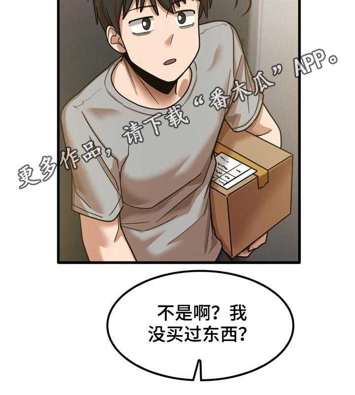 《曾经的老师》漫画最新章节第35话 35_快递免费下拉式在线观看章节第【1】张图片