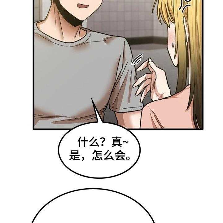 《曾经的老师》漫画最新章节第35话 35_快递免费下拉式在线观看章节第【19】张图片