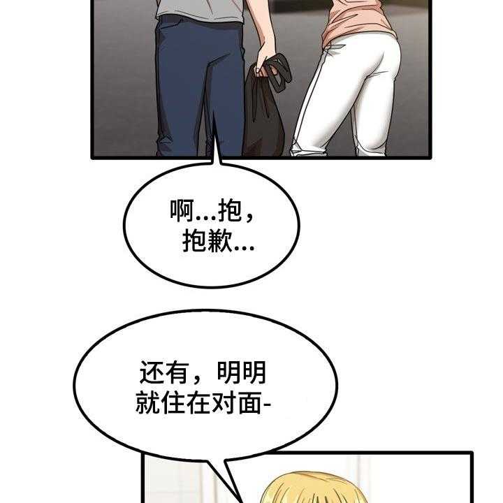 《曾经的老师》漫画最新章节第35话 35_快递免费下拉式在线观看章节第【30】张图片