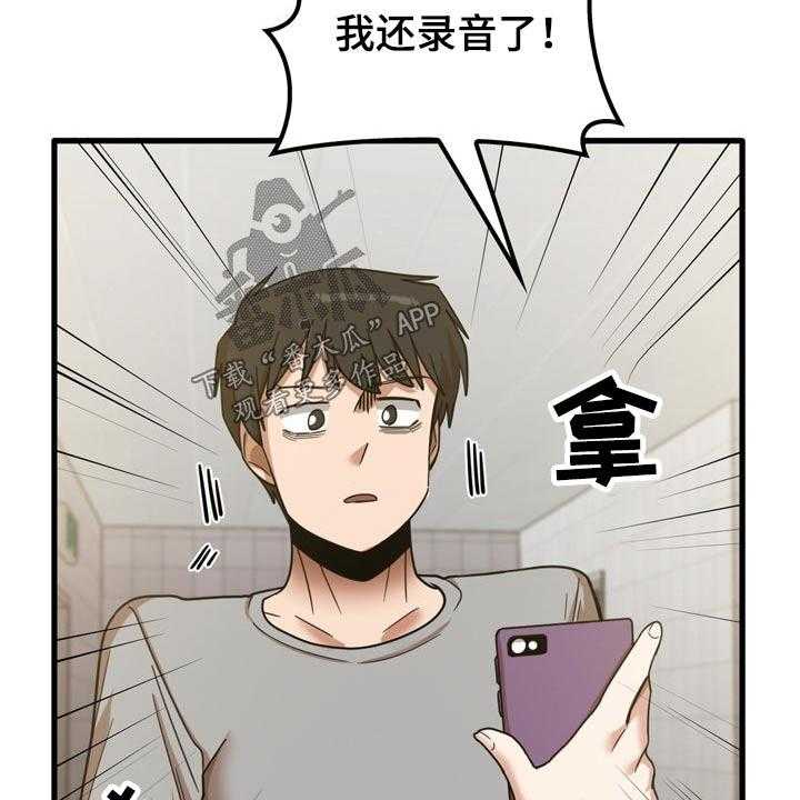 《曾经的老师》漫画最新章节第35话 35_快递免费下拉式在线观看章节第【43】张图片