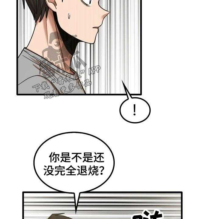 《曾经的老师》漫画最新章节第35话 35_快递免费下拉式在线观看章节第【24】张图片