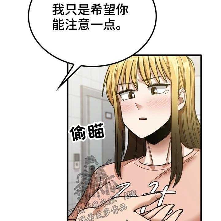 《曾经的老师》漫画最新章节第35话 35_快递免费下拉式在线观看章节第【18】张图片