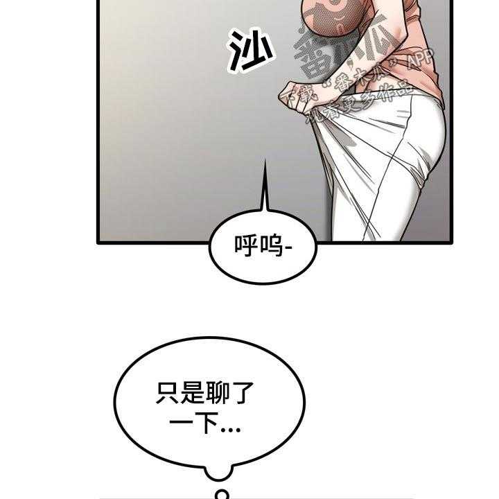 《曾经的老师》漫画最新章节第35话 35_快递免费下拉式在线观看章节第【9】张图片