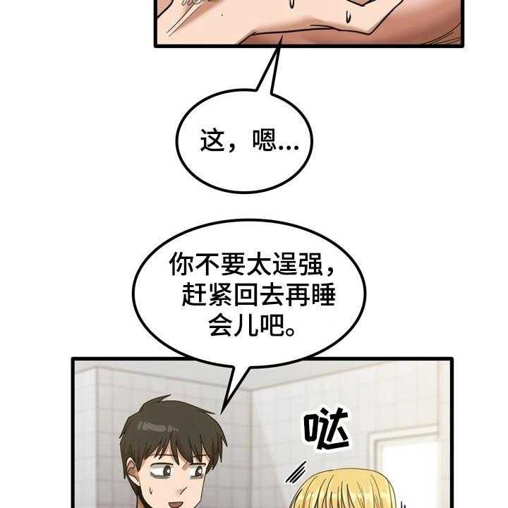 《曾经的老师》漫画最新章节第35话 35_快递免费下拉式在线观看章节第【17】张图片