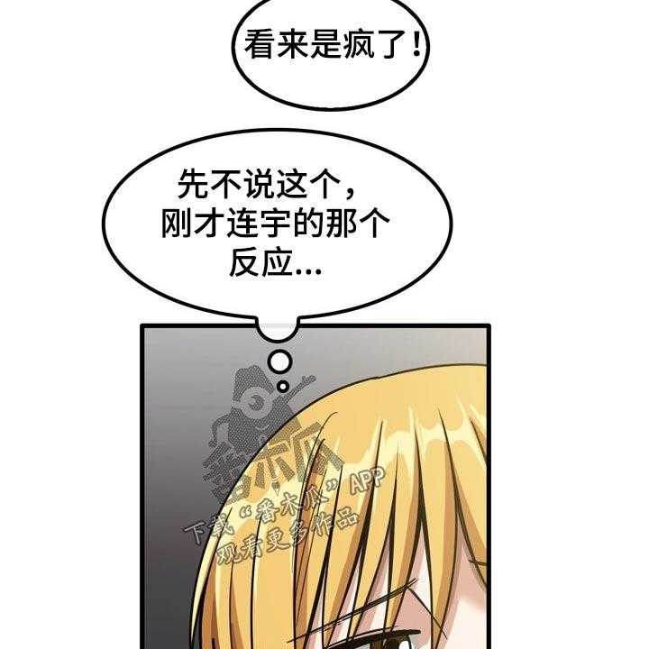 《曾经的老师》漫画最新章节第35话 35_快递免费下拉式在线观看章节第【7】张图片