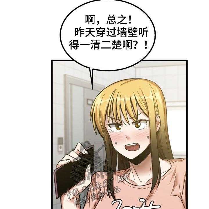 《曾经的老师》漫画最新章节第35话 35_快递免费下拉式在线观看章节第【39】张图片