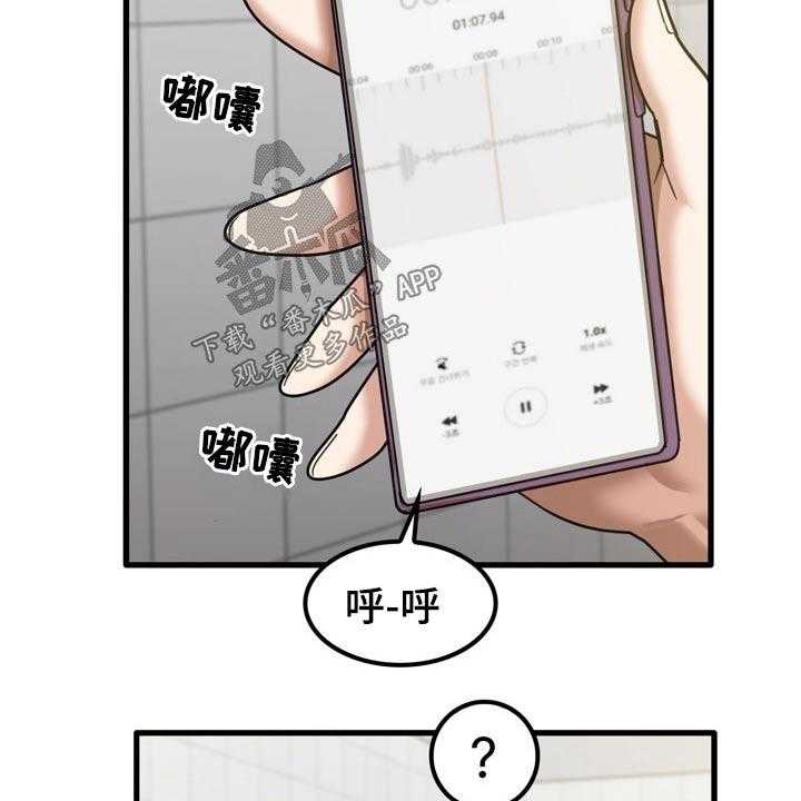 《曾经的老师》漫画最新章节第35话 35_快递免费下拉式在线观看章节第【41】张图片