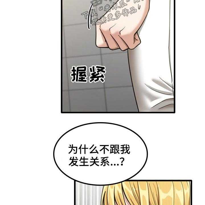 《曾经的老师》漫画最新章节第35话 35_快递免费下拉式在线观看章节第【26】张图片