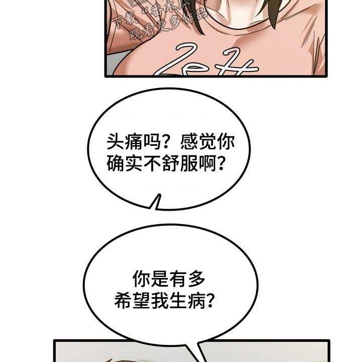 《曾经的老师》漫画最新章节第35话 35_快递免费下拉式在线观看章节第【21】张图片