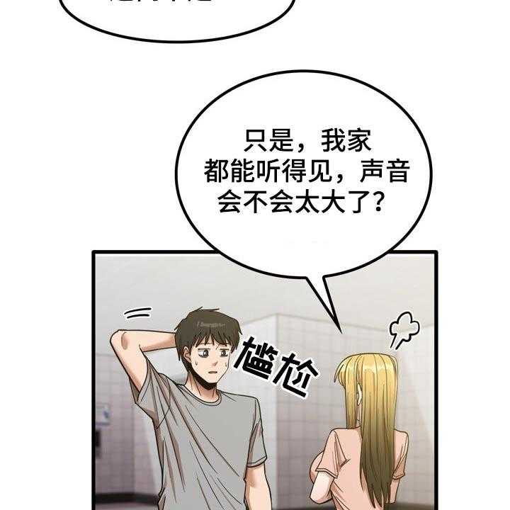 《曾经的老师》漫画最新章节第35话 35_快递免费下拉式在线观看章节第【31】张图片