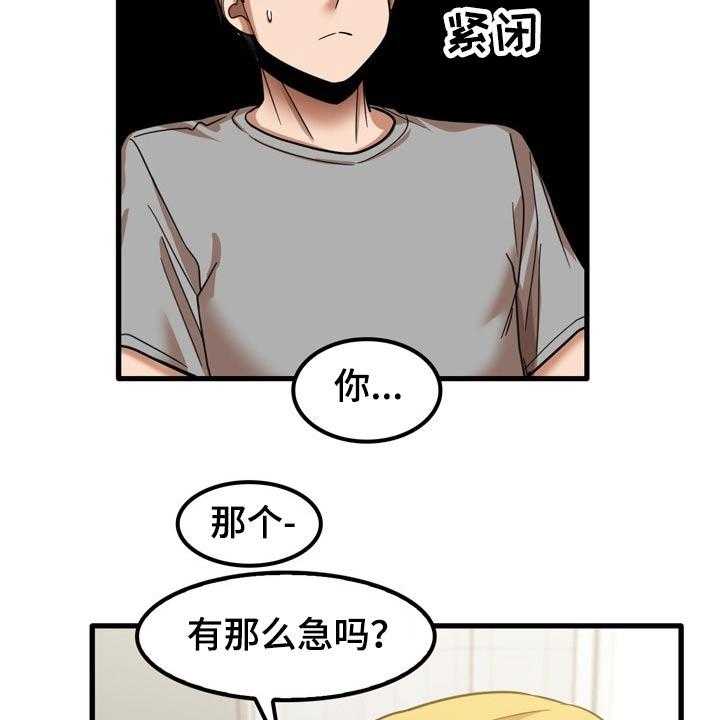 《曾经的老师》漫画最新章节第35话 35_快递免费下拉式在线观看章节第【37】张图片