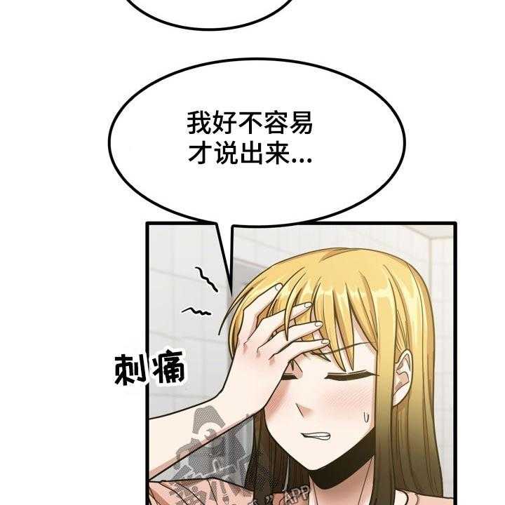 《曾经的老师》漫画最新章节第35话 35_快递免费下拉式在线观看章节第【22】张图片