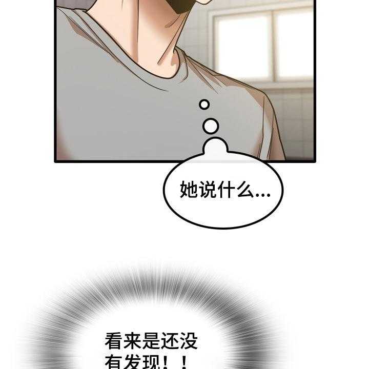 《曾经的老师》漫画最新章节第35话 35_快递免费下拉式在线观看章节第【34】张图片