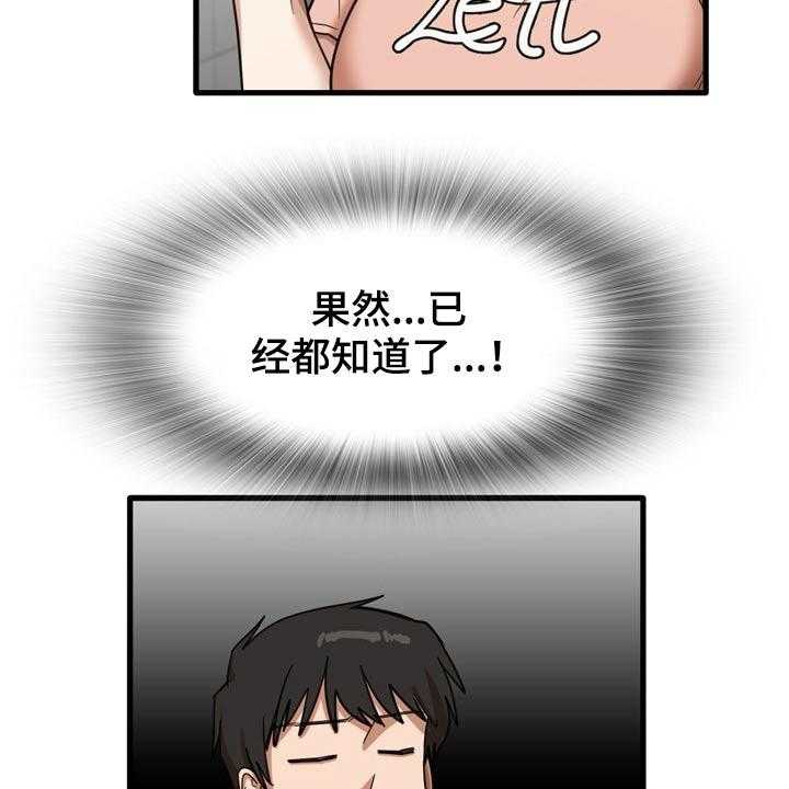 《曾经的老师》漫画最新章节第35话 35_快递免费下拉式在线观看章节第【38】张图片