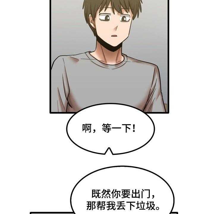 《曾经的老师》漫画最新章节第34话 34_质问免费下拉式在线观看章节第【14】张图片