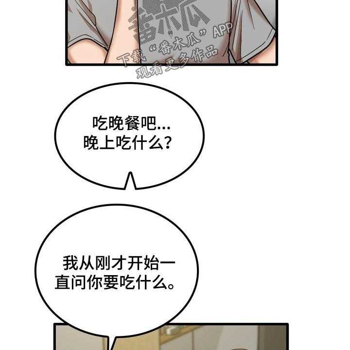 《曾经的老师》漫画最新章节第34话 34_质问免费下拉式在线观看章节第【19】张图片