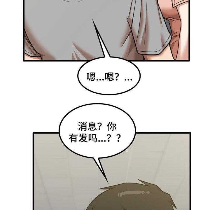 《曾经的老师》漫画最新章节第34话 34_质问免费下拉式在线观看章节第【5】张图片