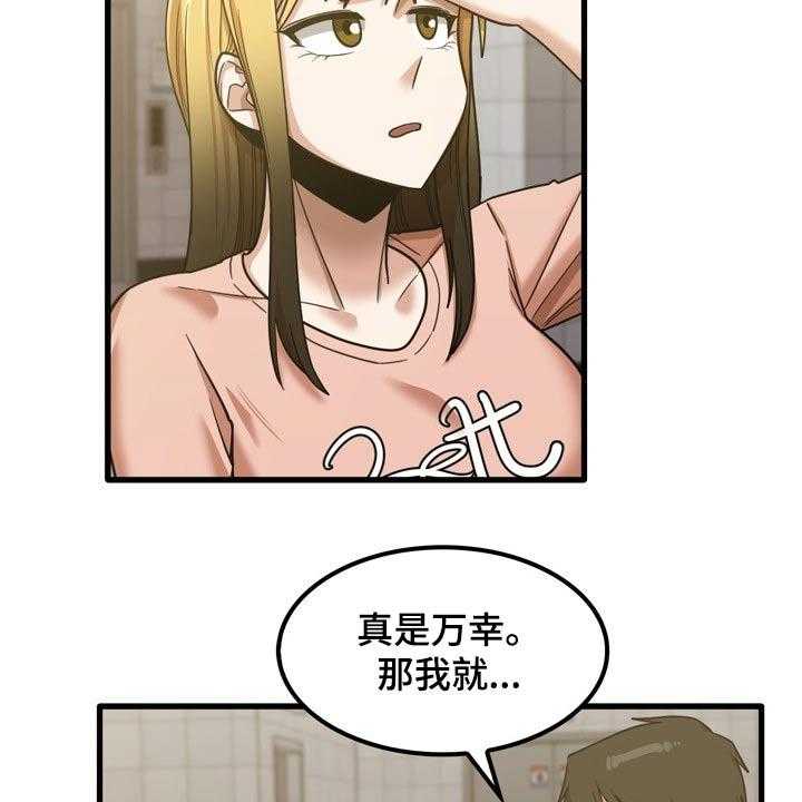 《曾经的老师》漫画最新章节第34话 34_质问免费下拉式在线观看章节第【9】张图片