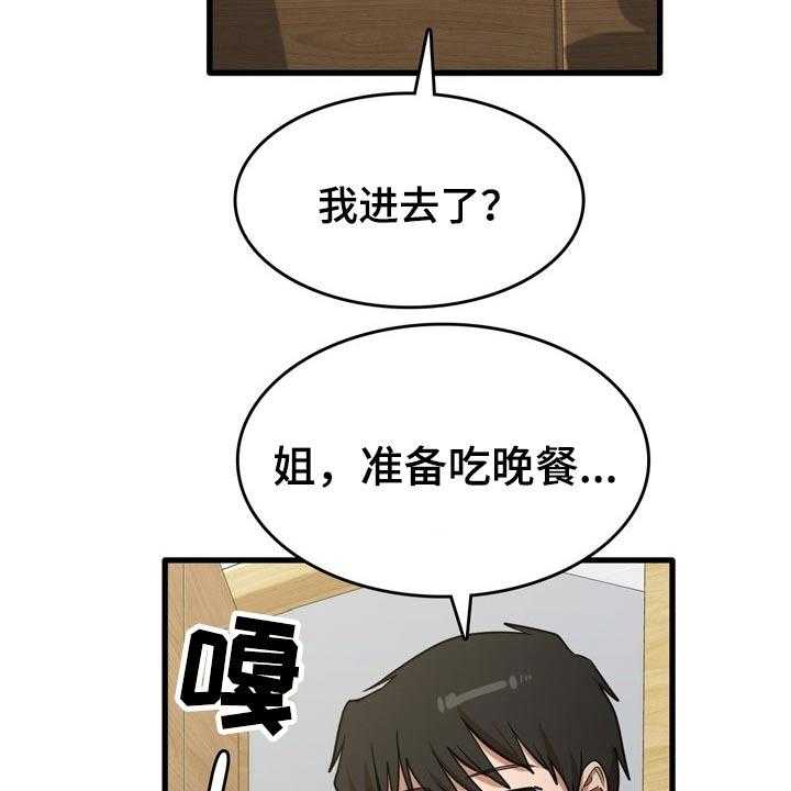 《曾经的老师》漫画最新章节第34话 34_质问免费下拉式在线观看章节第【29】张图片