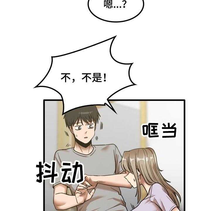 《曾经的老师》漫画最新章节第34话 34_质问免费下拉式在线观看章节第【22】张图片