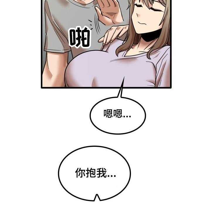 《曾经的老师》漫画最新章节第34话 34_质问免费下拉式在线观看章节第【25】张图片