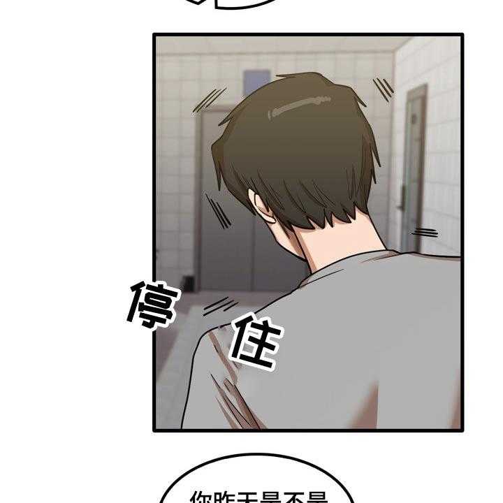 《曾经的老师》漫画最新章节第34话 34_质问免费下拉式在线观看章节第【7】张图片