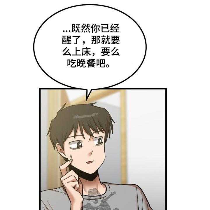 《曾经的老师》漫画最新章节第34话 34_质问免费下拉式在线观看章节第【20】张图片