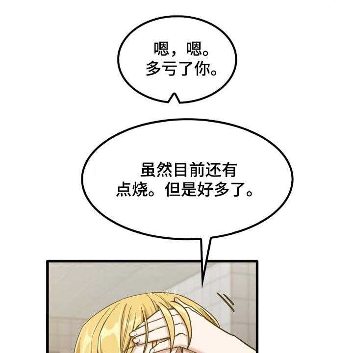 《曾经的老师》漫画最新章节第34话 34_质问免费下拉式在线观看章节第【10】张图片