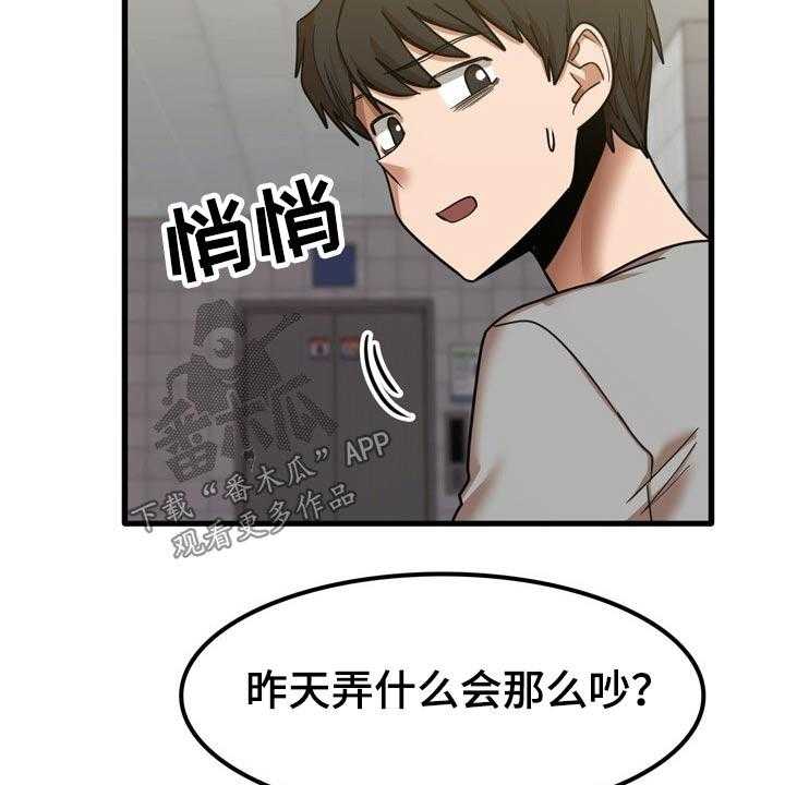 《曾经的老师》漫画最新章节第34话 34_质问免费下拉式在线观看章节第【4】张图片