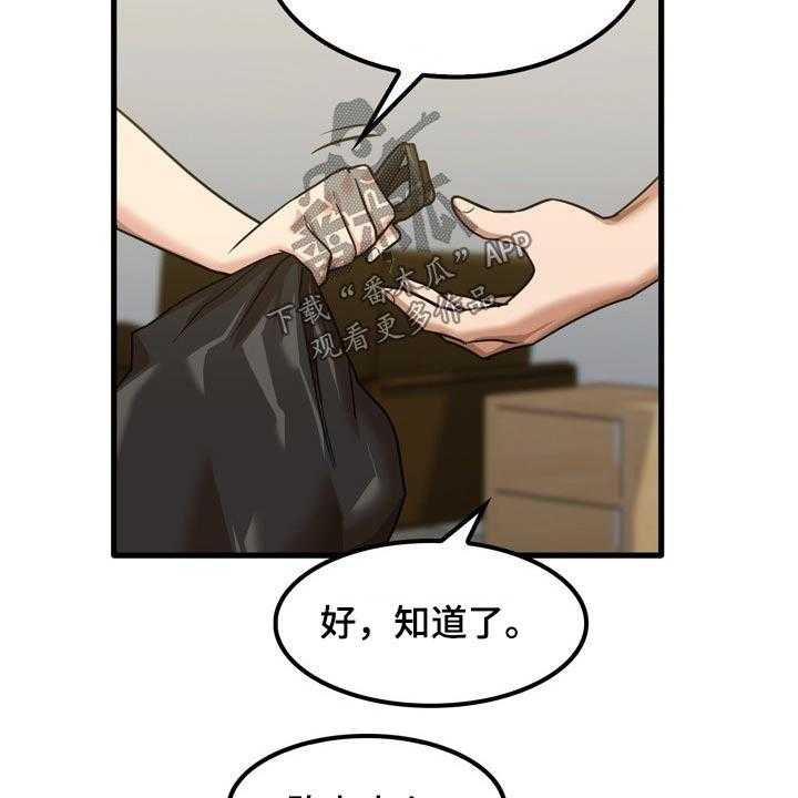 《曾经的老师》漫画最新章节第34话 34_质问免费下拉式在线观看章节第【13】张图片