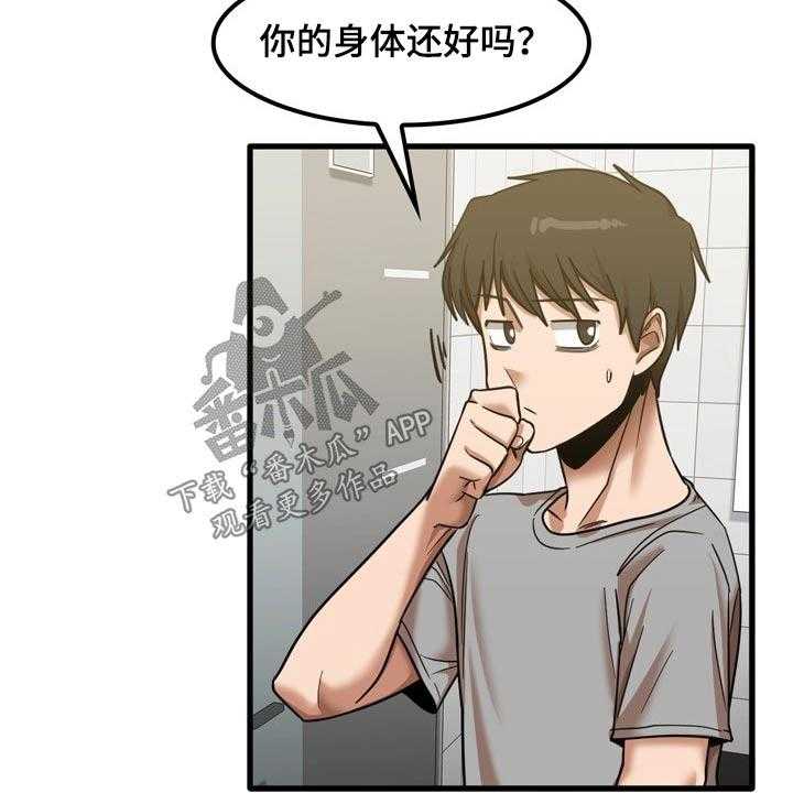 《曾经的老师》漫画最新章节第34话 34_质问免费下拉式在线观看章节第【11】张图片