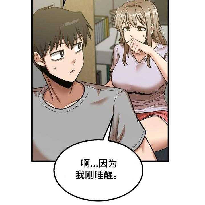 《曾经的老师》漫画最新章节第34话 34_质问免费下拉式在线观看章节第【18】张图片