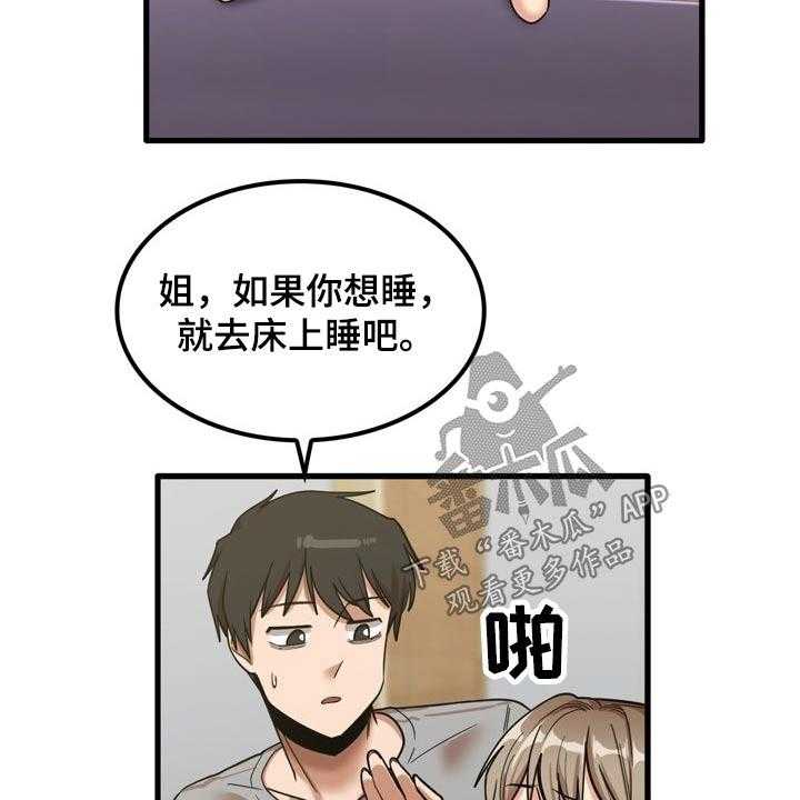 《曾经的老师》漫画最新章节第34话 34_质问免费下拉式在线观看章节第【26】张图片