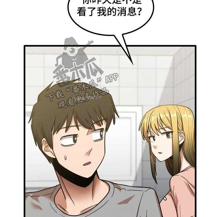 《曾经的老师》漫画最新章节第34话 34_质问免费下拉式在线观看章节第【6】张图片