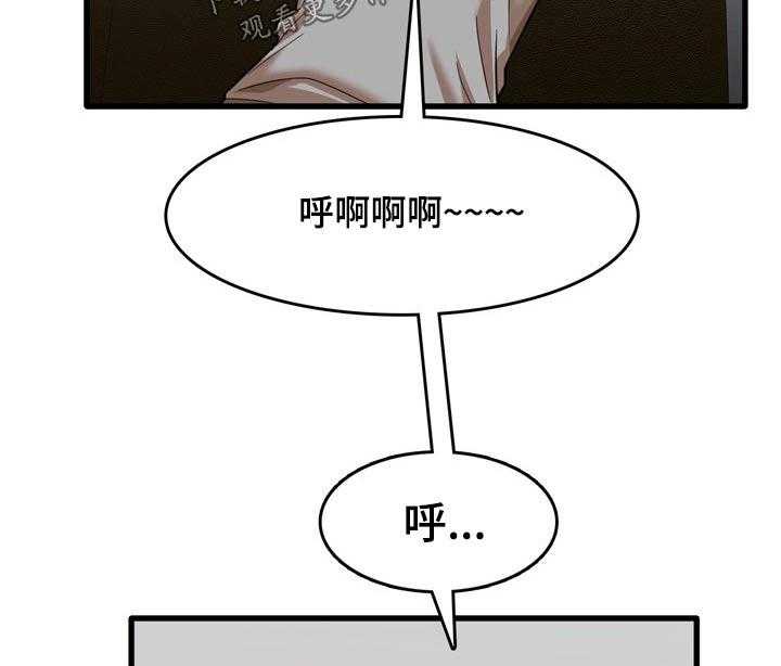 《曾经的老师》漫画最新章节第33话 33_起来吃饭免费下拉式在线观看章节第【2】张图片